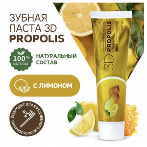 Зубная паста 3D propolis натуральная с лимоном, Жива (100 мл)