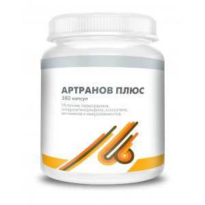 Артранов Плюс (380 кап)