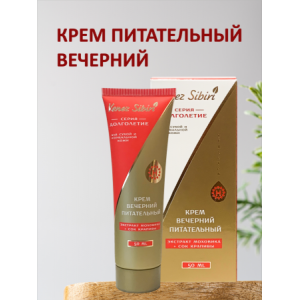 Крем питательный вечерний 