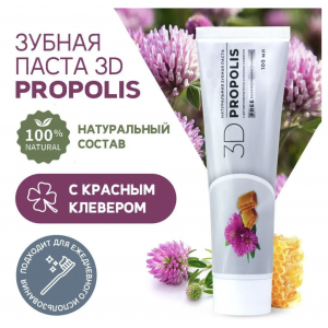 LEMMA.CENTER - Зубная паста 3D propolis натуральная с красным клевером, Жива (100 мл)